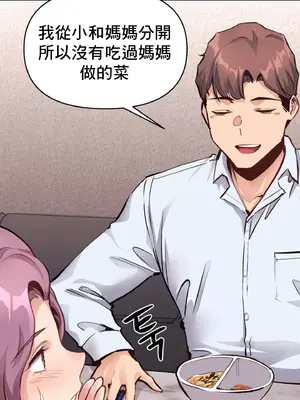 逆襲之我的龍王人生 1-40話[完結]_021032