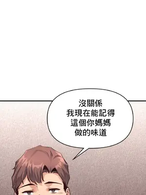 逆襲之我的龍王人生 1-40話[完結]_021033