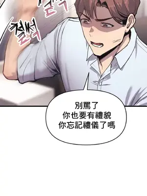 逆襲之我的龍王人生 1-40話[完結]_002007