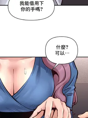逆襲之我的龍王人生 1-40話[完結]_021034