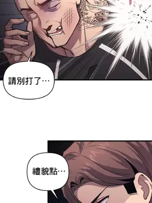 逆襲之我的龍王人生 1-40話[完結]_002008