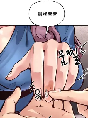 逆襲之我的龍王人生 1-40話[完結]_021036