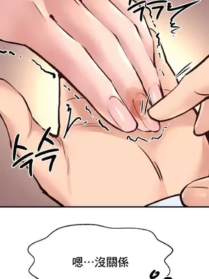 逆襲之我的龍王人生 1-40話[完結]_021037