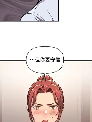 逆襲之我的龍王人生 1-40話[完結]_002015