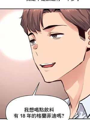 逆襲之我的龍王人生 1-40話[完結]_021041