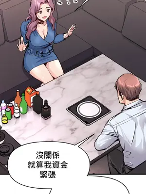 逆襲之我的龍王人生 1-40話[完結]_021042