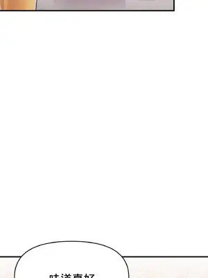 逆襲之我的龍王人生 1-40話[完結]_021045