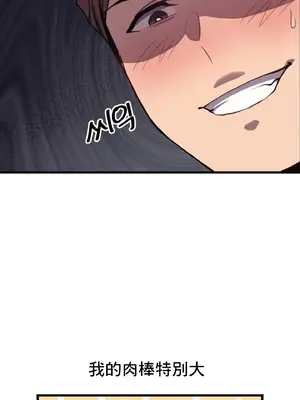 逆襲之我的龍王人生 1-40話[完結]_002021