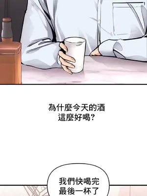 逆襲之我的龍王人生 1-40話[完結]_021046