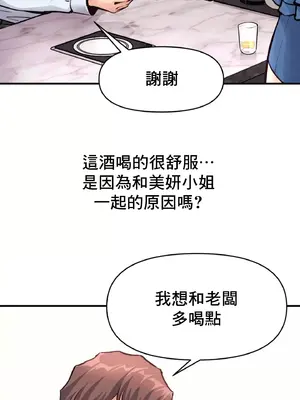 逆襲之我的龍王人生 1-40話[完結]_021047