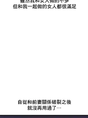 逆襲之我的龍王人生 1-40話[完結]_002023