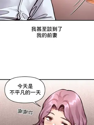 逆襲之我的龍王人生 1-40話[完結]_021048