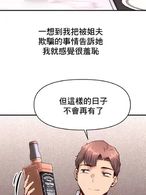 逆襲之我的龍王人生 1-40話[完結]_021049