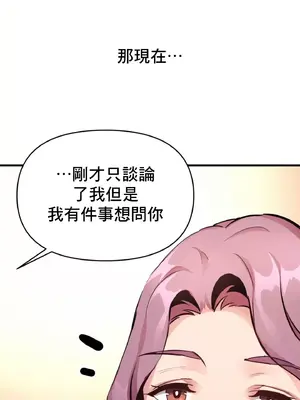 逆襲之我的龍王人生 1-40話[完結]_021050