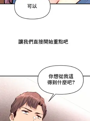 逆襲之我的龍王人生 1-40話[完結]_021051