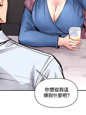 逆襲之我的龍王人生 1-40話[完結]_021053