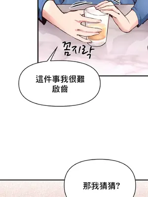 逆襲之我的龍王人生 1-40話[完結]_021054