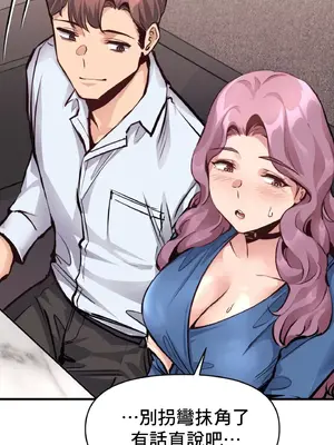 逆襲之我的龍王人生 1-40話[完結]_021057