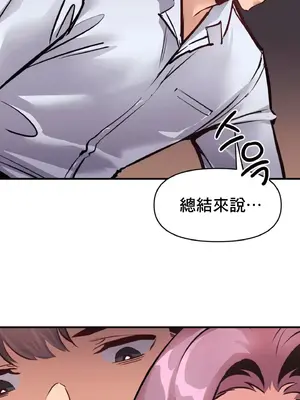 逆襲之我的龍王人生 1-40話[完結]_021058