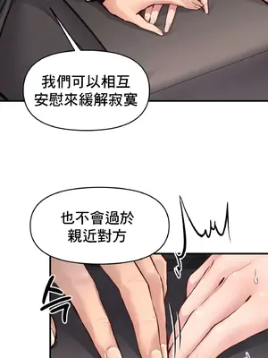 逆襲之我的龍王人生 1-40話[完結]_021060