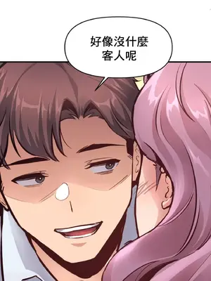 逆襲之我的龍王人生 1-40話[完結]_021062