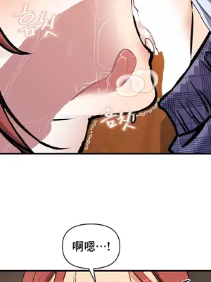 逆襲之我的龍王人生 1-40話[完結]_002044