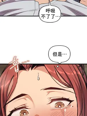 逆襲之我的龍王人生 1-40話[完結]_002045