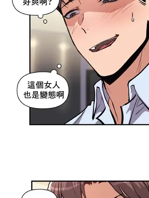 逆襲之我的龍王人生 1-40話[完結]_002047