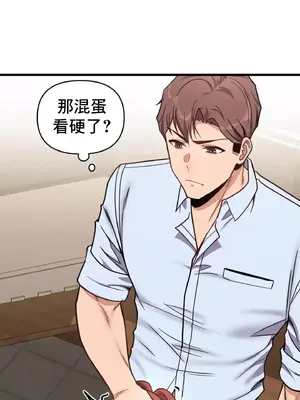 逆襲之我的龍王人生 1-40話[完結]_002050