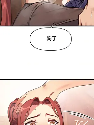 逆襲之我的龍王人生 1-40話[完結]_002052