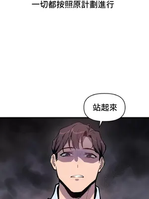 逆襲之我的龍王人生 1-40話[完結]_002053