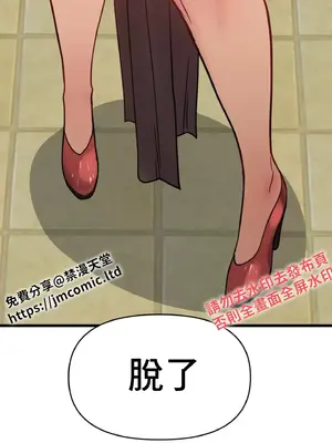 逆襲之我的龍王人生 1-40話[完結]_002056