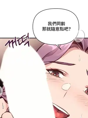 逆襲之我的龍王人生 1-40話[完結]_022023