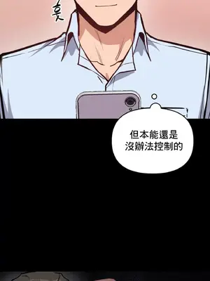 逆襲之我的龍王人生 1-40話[完結]_003009