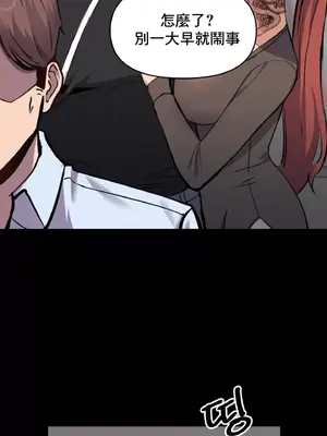 逆襲之我的龍王人生 1-40話[完結]_003013