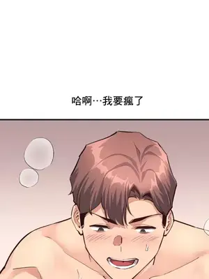 逆襲之我的龍王人生 1-40話[完結]_022030