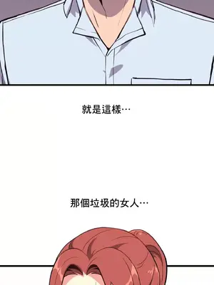 逆襲之我的龍王人生 1-40話[完結]_003017