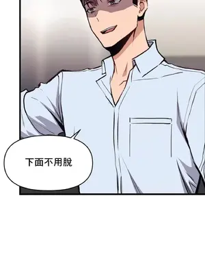 逆襲之我的龍王人生 1-40話[完結]_003019