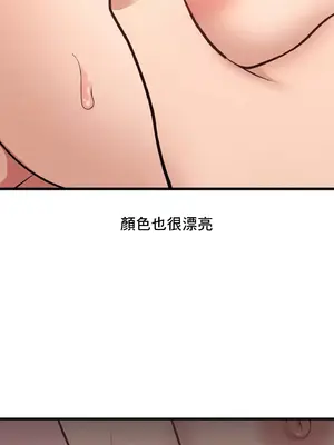 逆襲之我的龍王人生 1-40話[完結]_003021