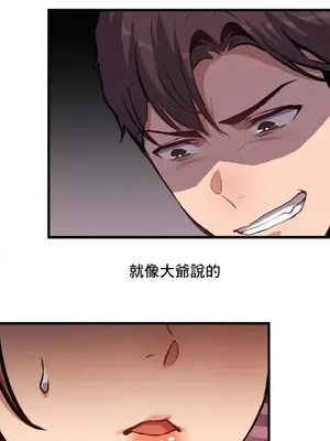 逆襲之我的龍王人生 1-40話[完結]_003024