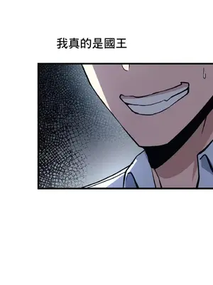 逆襲之我的龍王人生 1-40話[完結]_003030