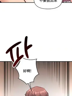 逆襲之我的龍王人生 1-40話[完結]_023017