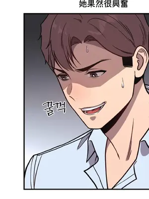 逆襲之我的龍王人生 1-40話[完結]_003034