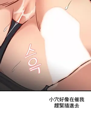 逆襲之我的龍王人生 1-40話[完結]_003035