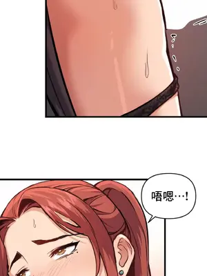 逆襲之我的龍王人生 1-40話[完結]_003036