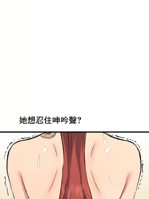 逆襲之我的龍王人生 1-40話[完結]_003037