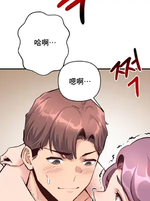 逆襲之我的龍王人生 1-40話[完結]_023022