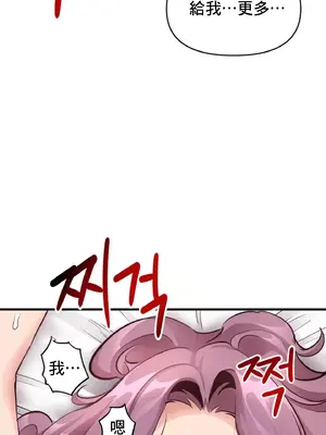 逆襲之我的龍王人生 1-40話[完結]_023023