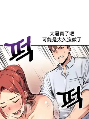 逆襲之我的龍王人生 1-40話[完結]_003041