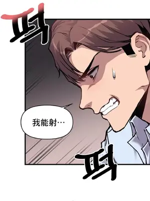 逆襲之我的龍王人生 1-40話[完結]_003042